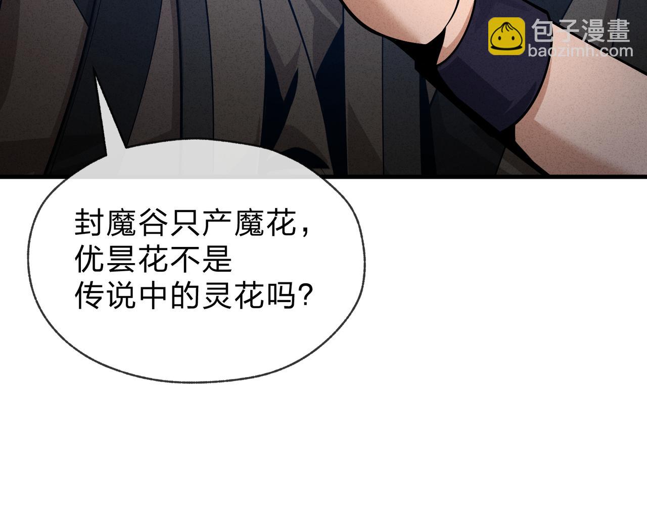 第46话 我要和师兄拜天地！74