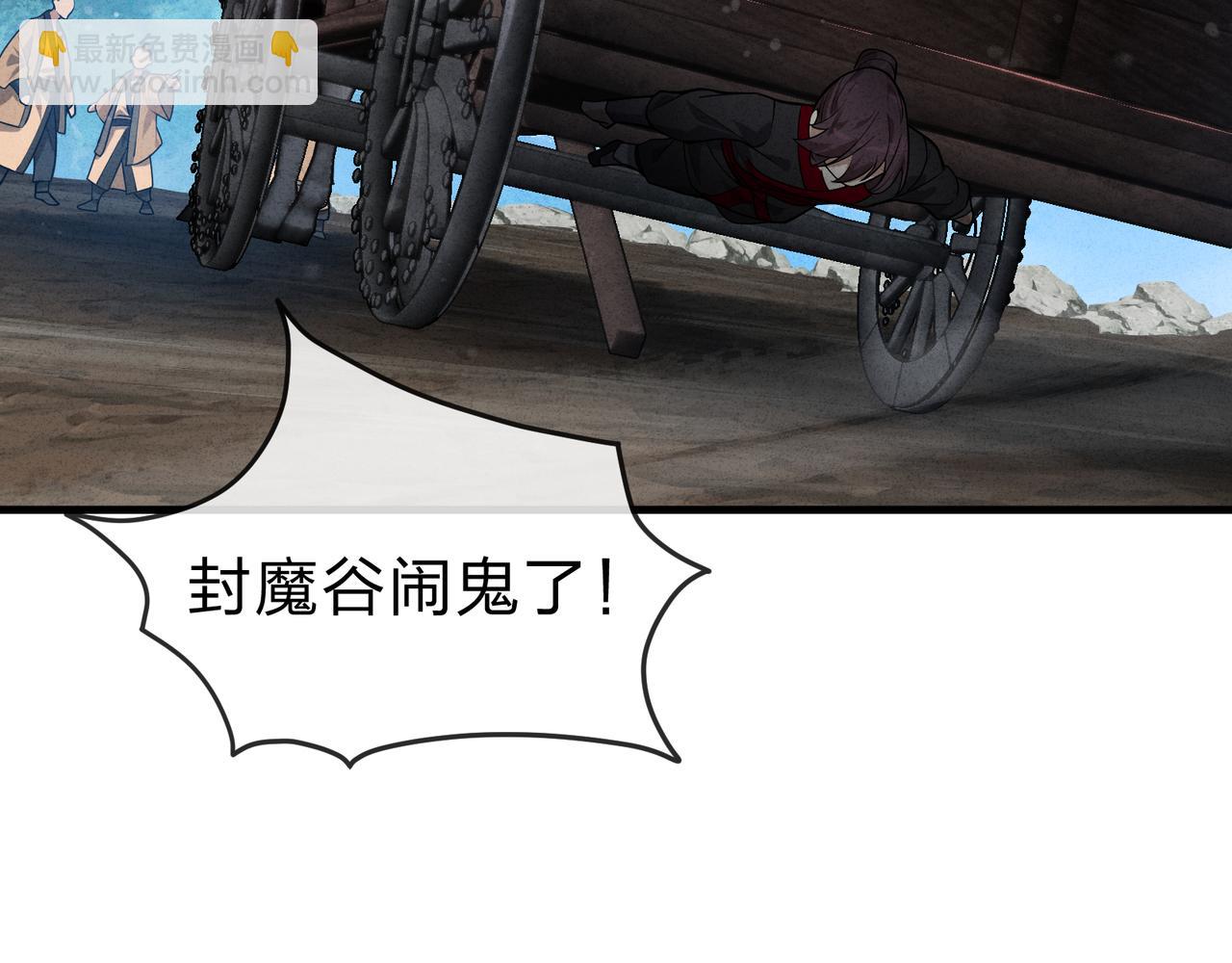 第46话 我要和师兄拜天地！86