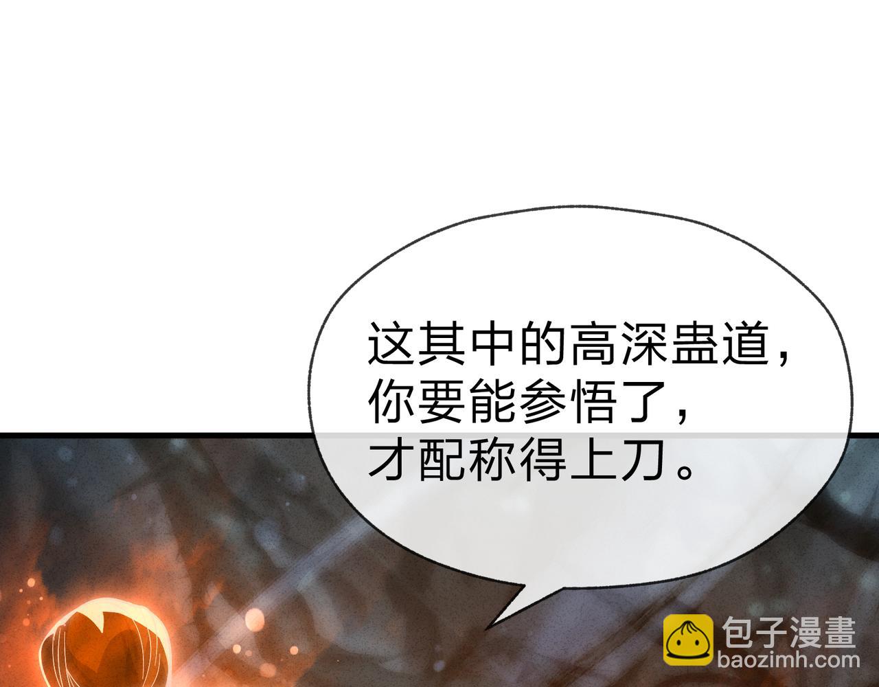 大愛魔尊，女徒弟都想殺我 - 第48話 開殺。(1/4) - 5