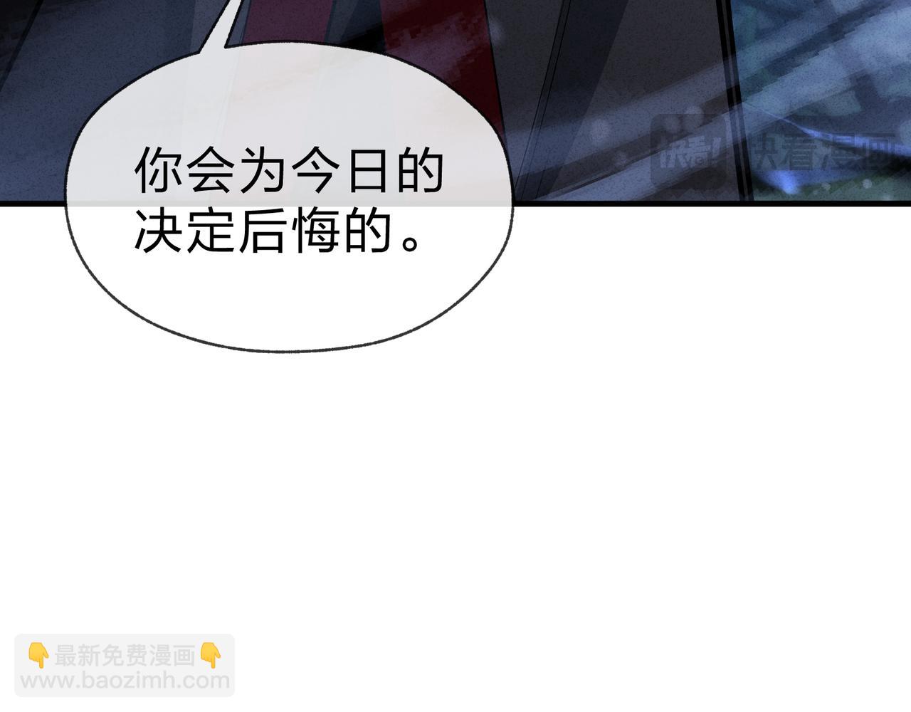 大愛魔尊，女徒弟都想殺我 - 第48話 開殺。(1/4) - 4
