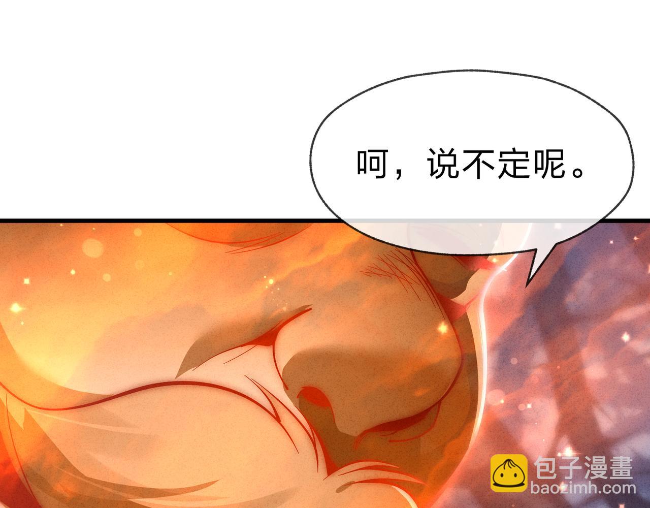 大愛魔尊，女徒弟都想殺我 - 第48話 開殺。(1/4) - 5