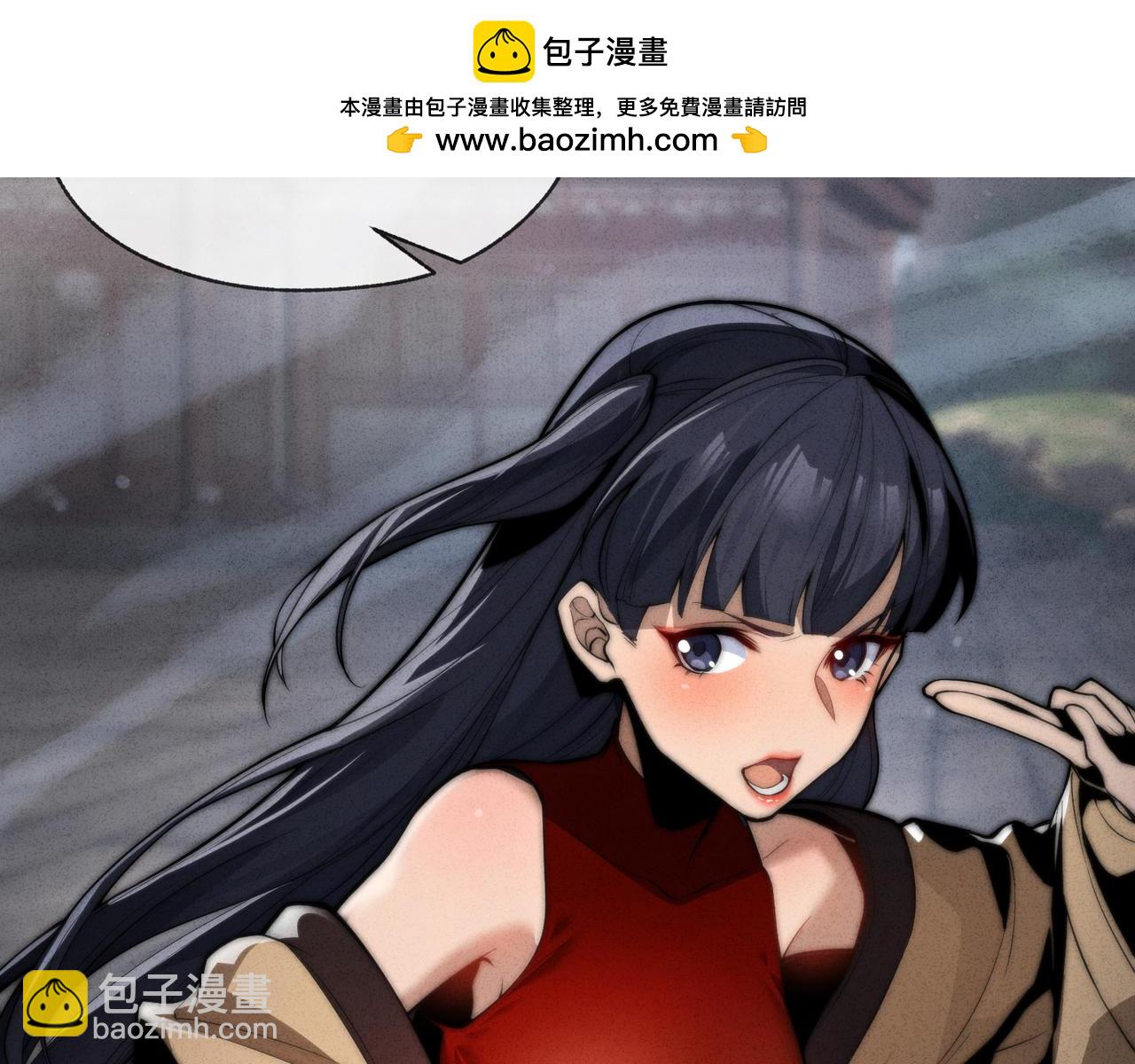 大愛魔尊，女徒弟都想殺我 - 第48話 開殺。(1/4) - 6