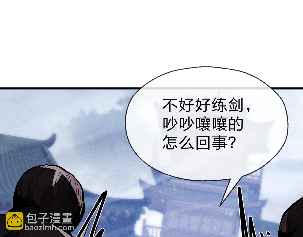 大愛魔尊，女徒弟都想殺我 - 第48話 開殺。(1/4) - 2