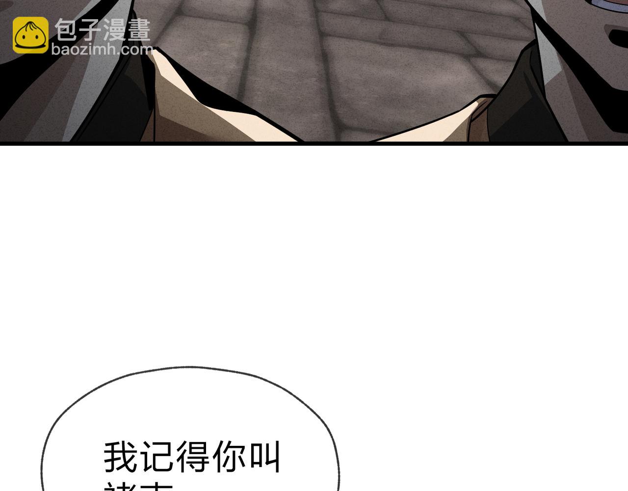 大愛魔尊，女徒弟都想殺我 - 第48話 開殺。(1/4) - 4