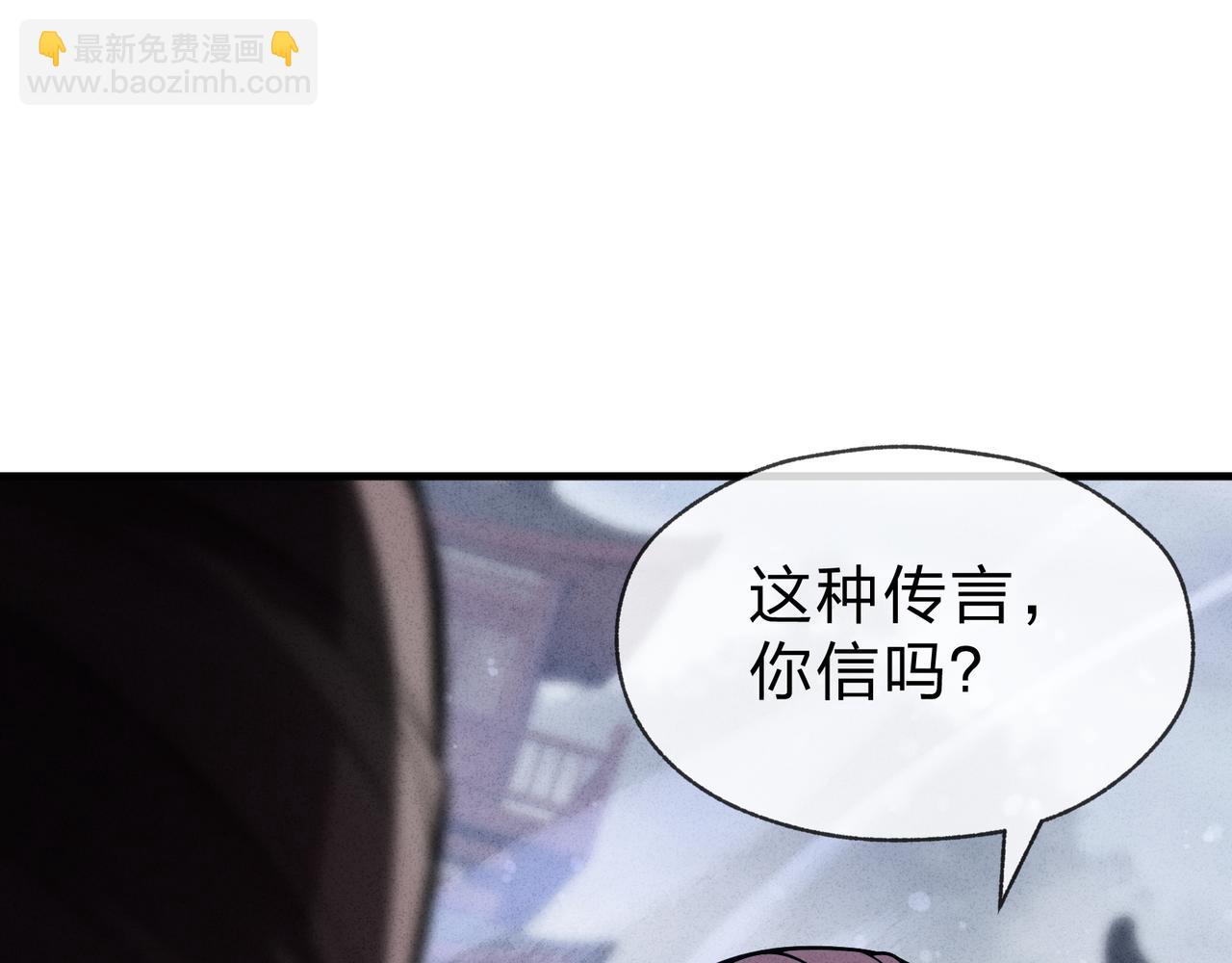 大愛魔尊，女徒弟都想殺我 - 第48話 開殺。(1/4) - 8