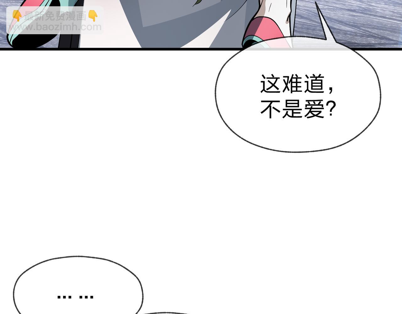 大愛魔尊，女徒弟都想殺我 - 第50話 滅門真相(1/3) - 1