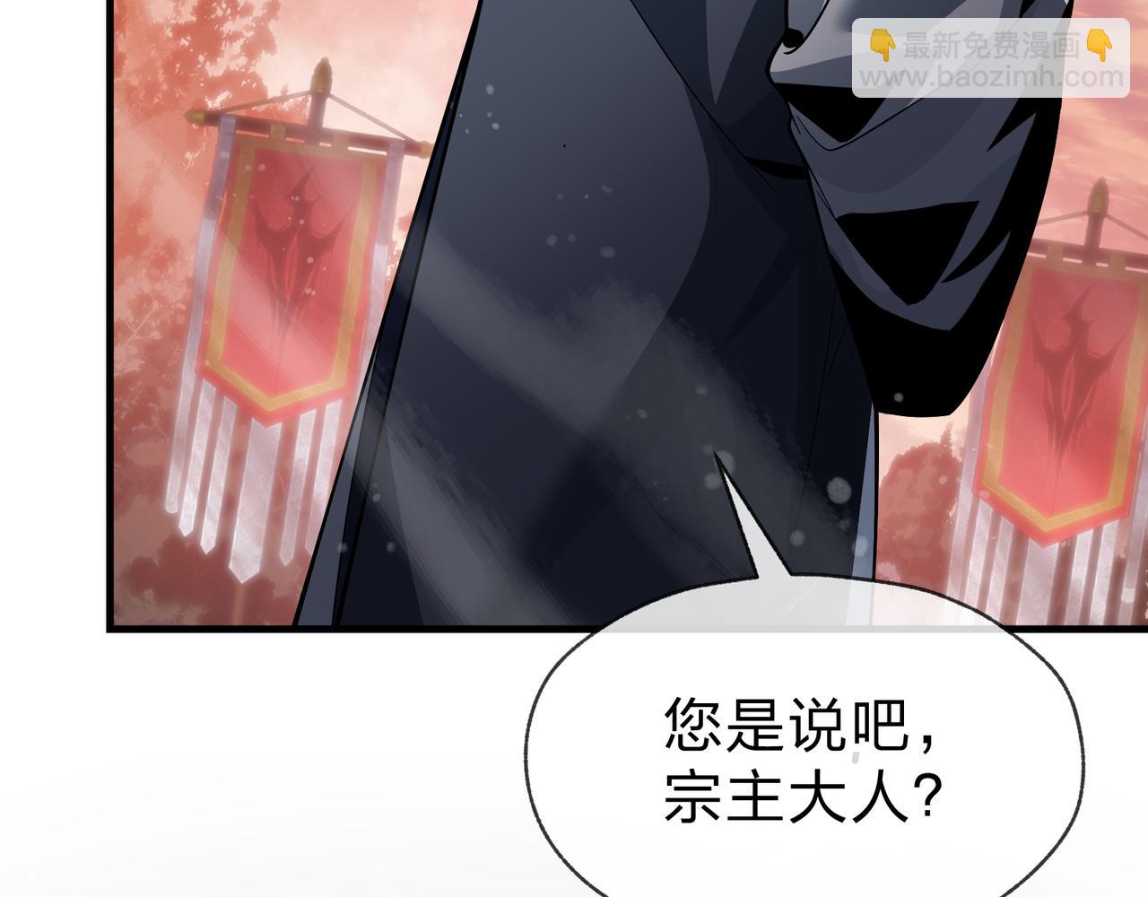 大愛魔尊，女徒弟都想殺我 - 第50話 滅門真相(1/3) - 5