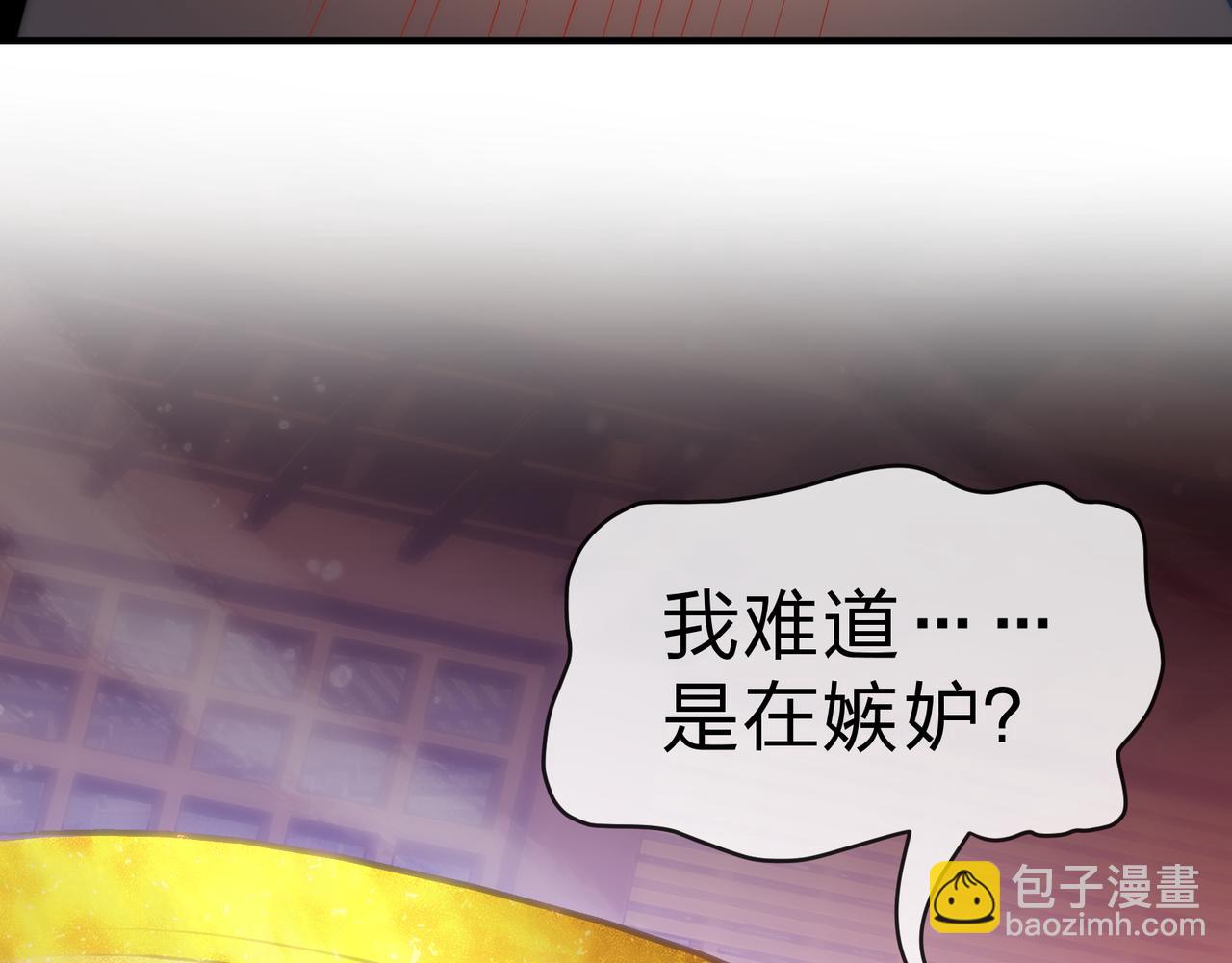 大愛魔尊，女徒弟都想殺我 - 第50話 滅門真相(1/3) - 5