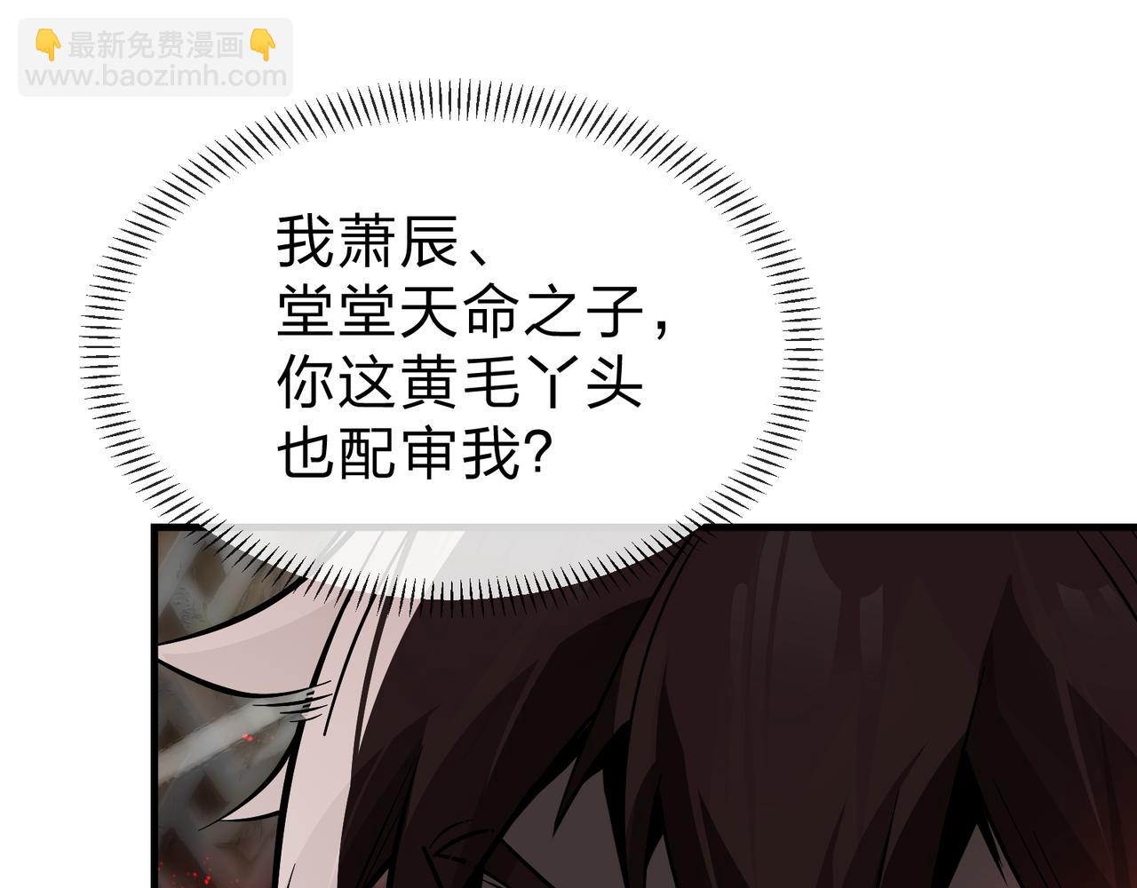 第52话 揭开他的面纱(1/3)-第53话