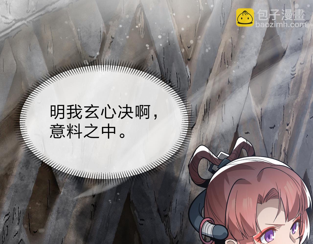 第52话 揭开他的面纱(1/3)-第53话