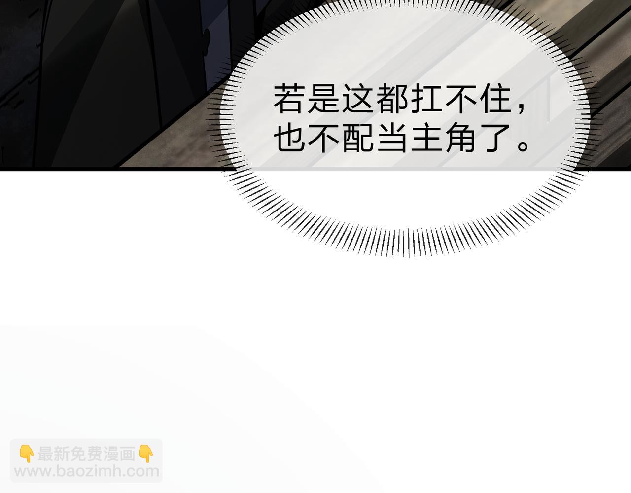 第52话 揭开他的面纱(1/3)-第53话