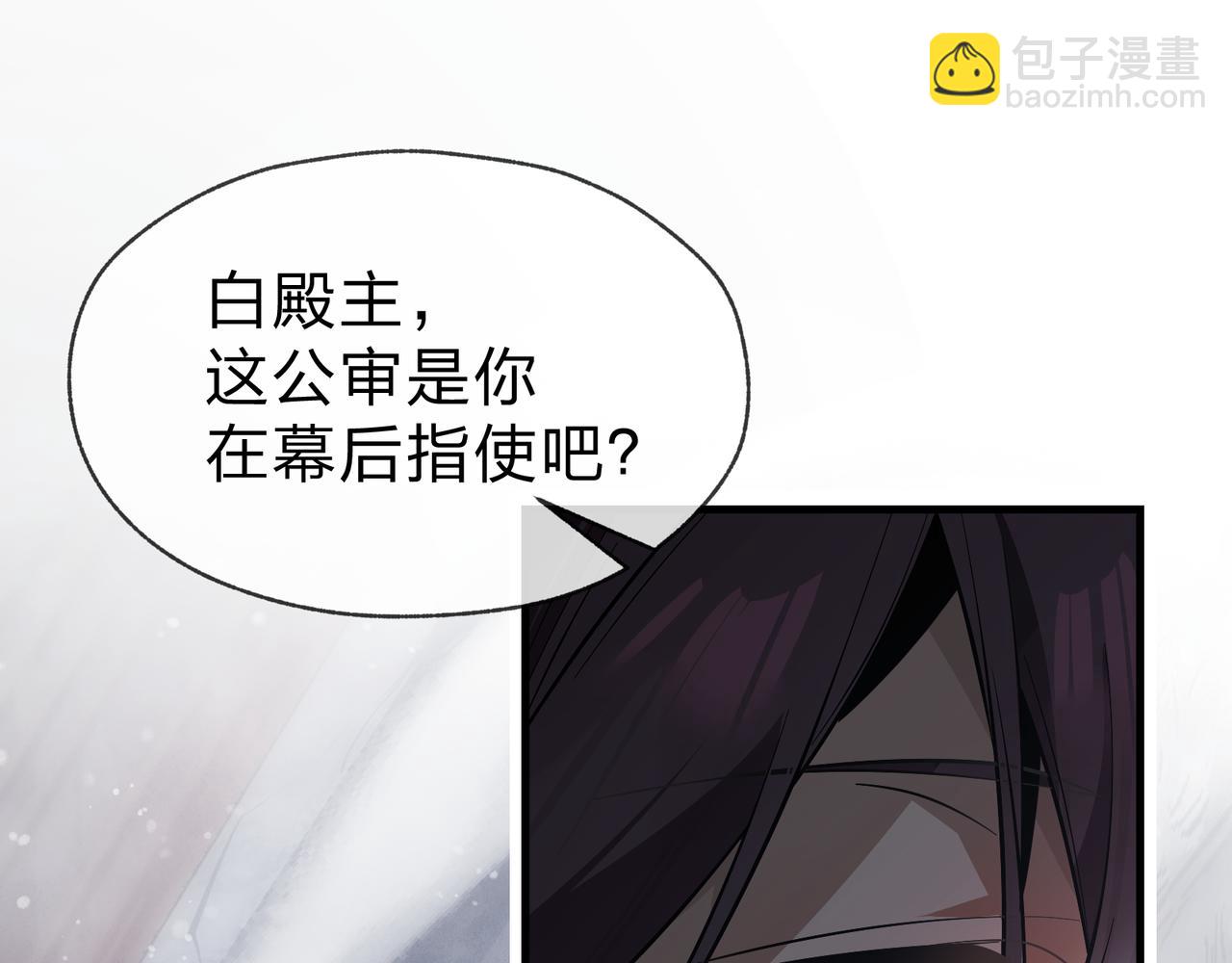 第52话 揭开他的面纱(1/3)-第53话