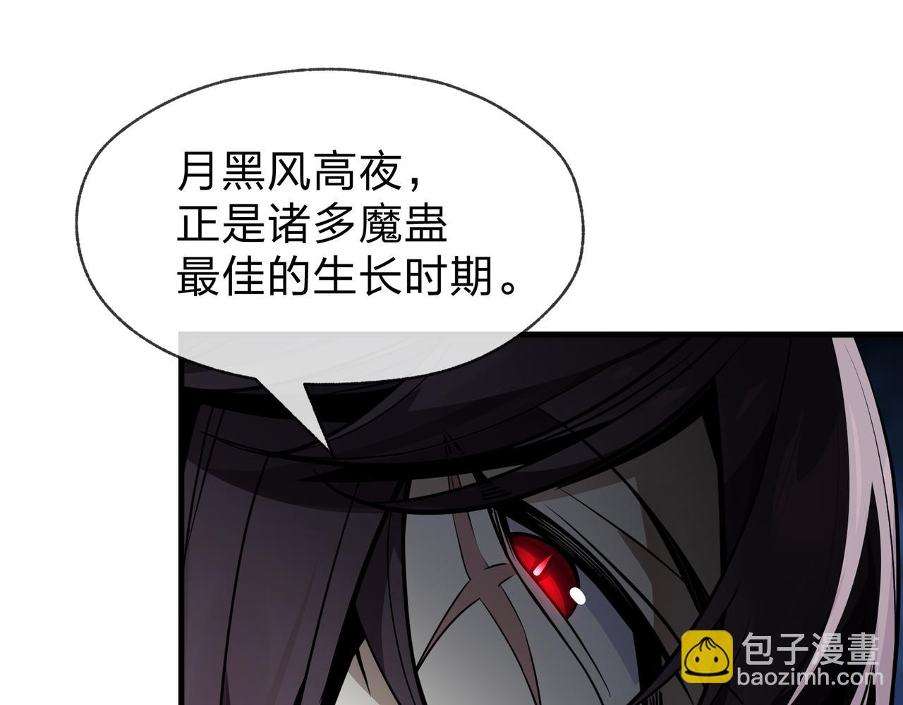 第54话 走好，原主角！(1/3)-第55话