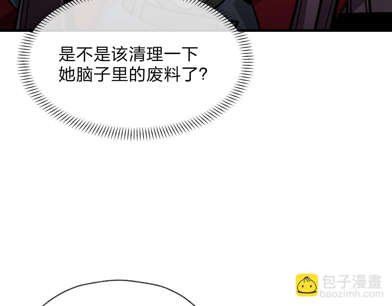 第54话 走好，原主角！(1/3)-第55话