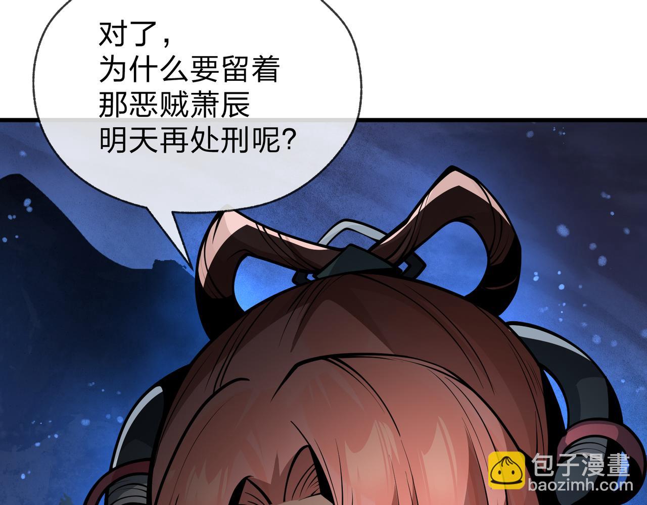 第54话 走好，原主角！(1/3)-第55话