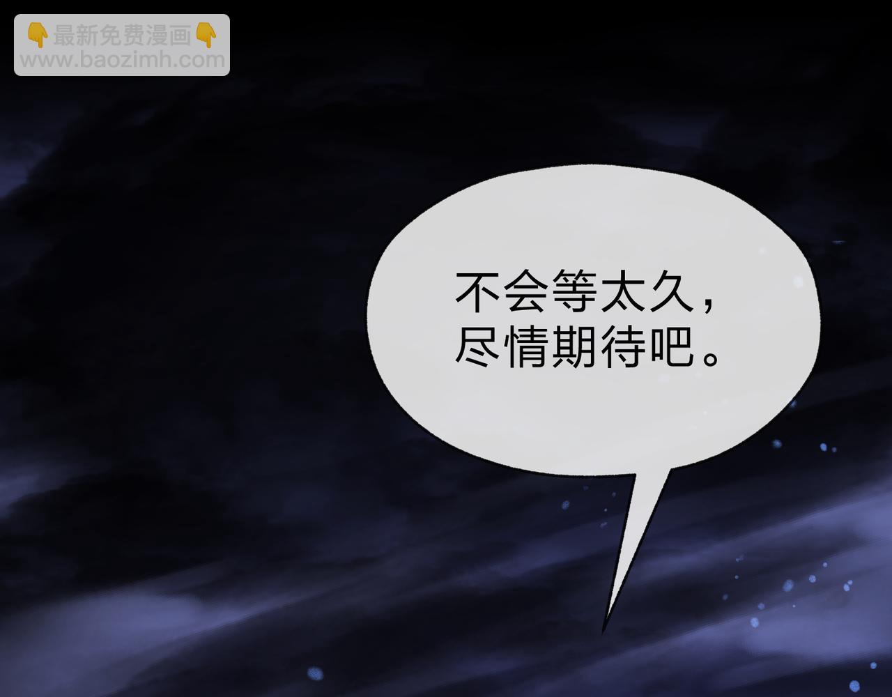 第54话 走好，原主角！(1/3)-第55话