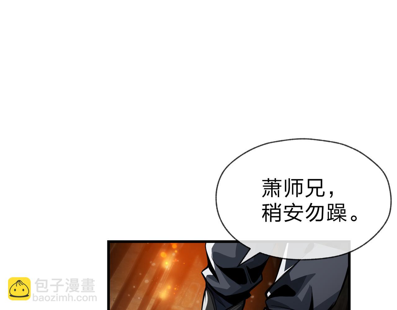 第54话 走好，原主角！(1/3)-第55话