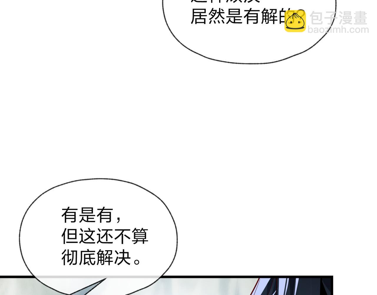 第56话 前菜试吃(1/3)-第57话