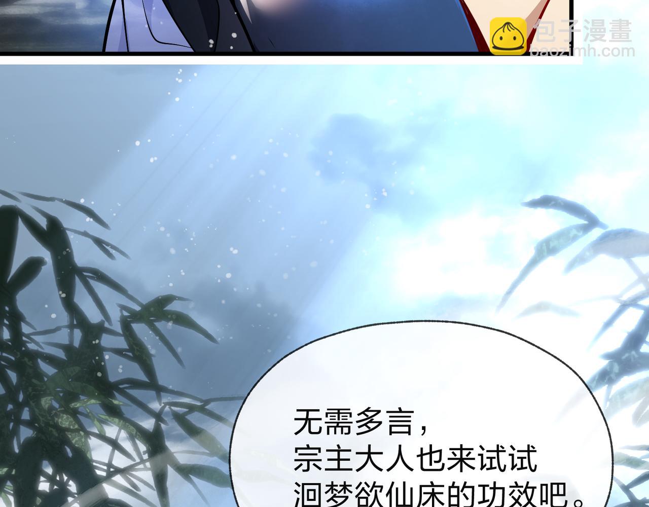 第56话 前菜试吃(1/3)-第57话