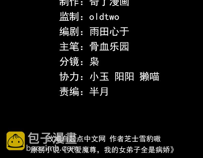 第56话 前菜试吃(1/3)-第57话