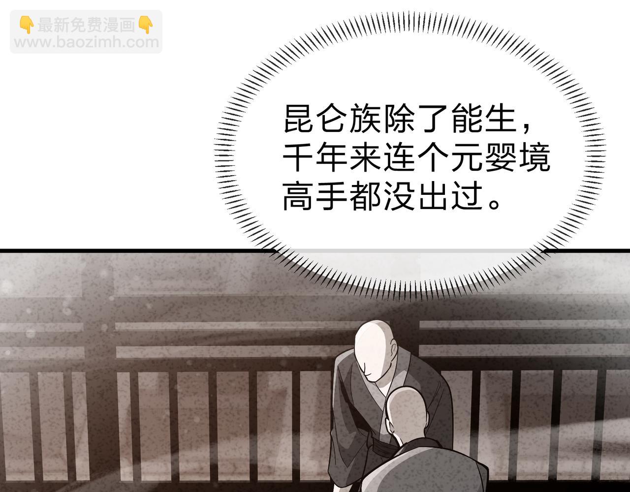 第58话 比畜生更畜生！(1/3)-第59话