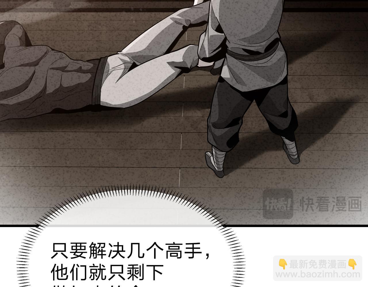 第58话 比畜生更畜生！(1/3)-第59话