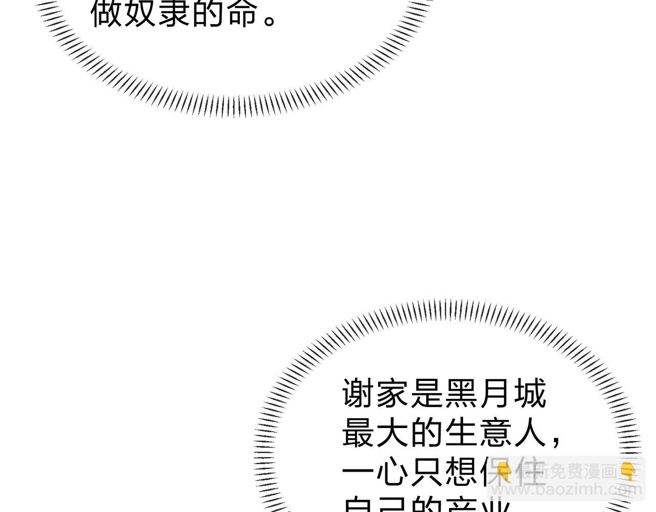 第58话 比畜生更畜生！(1/3)-第59话