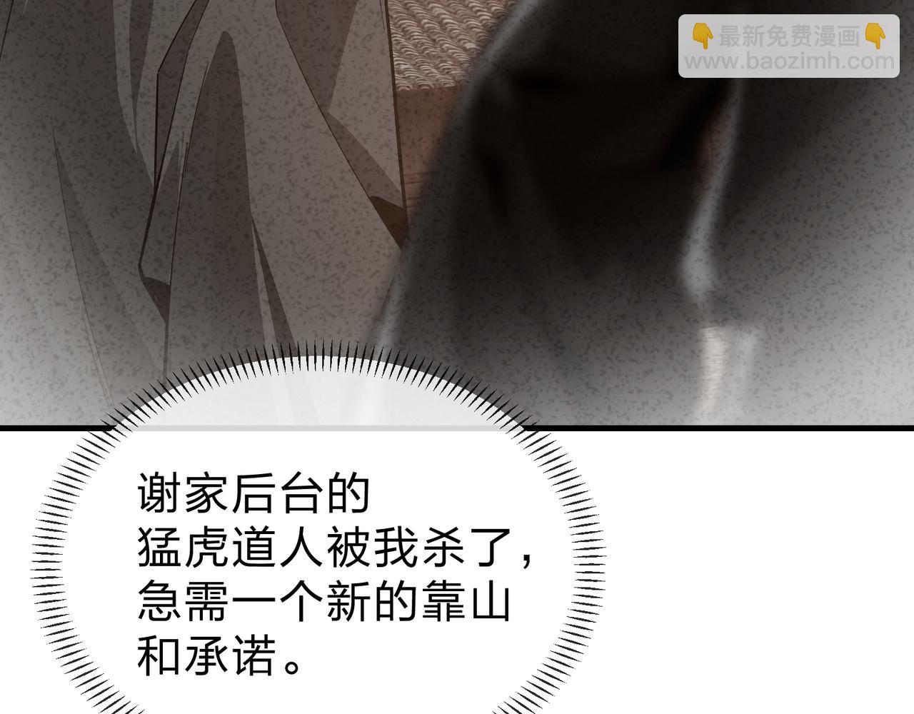 第58话 比畜生更畜生！(1/3)-第59话