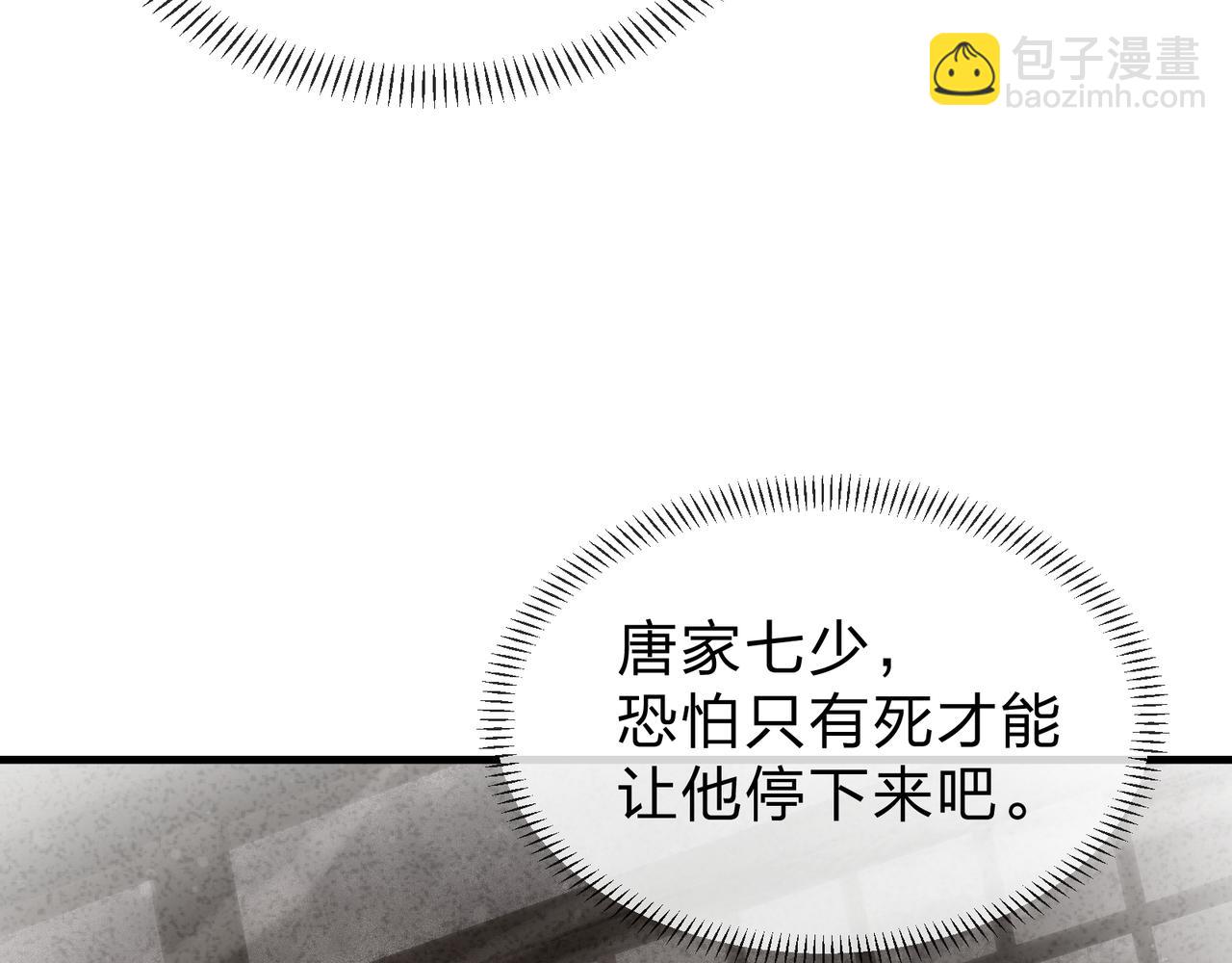 第58话 比畜生更畜生！(1/3)-第59话