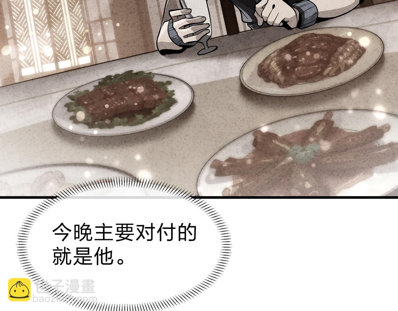 第58话 比畜生更畜生！(1/3)-第59话