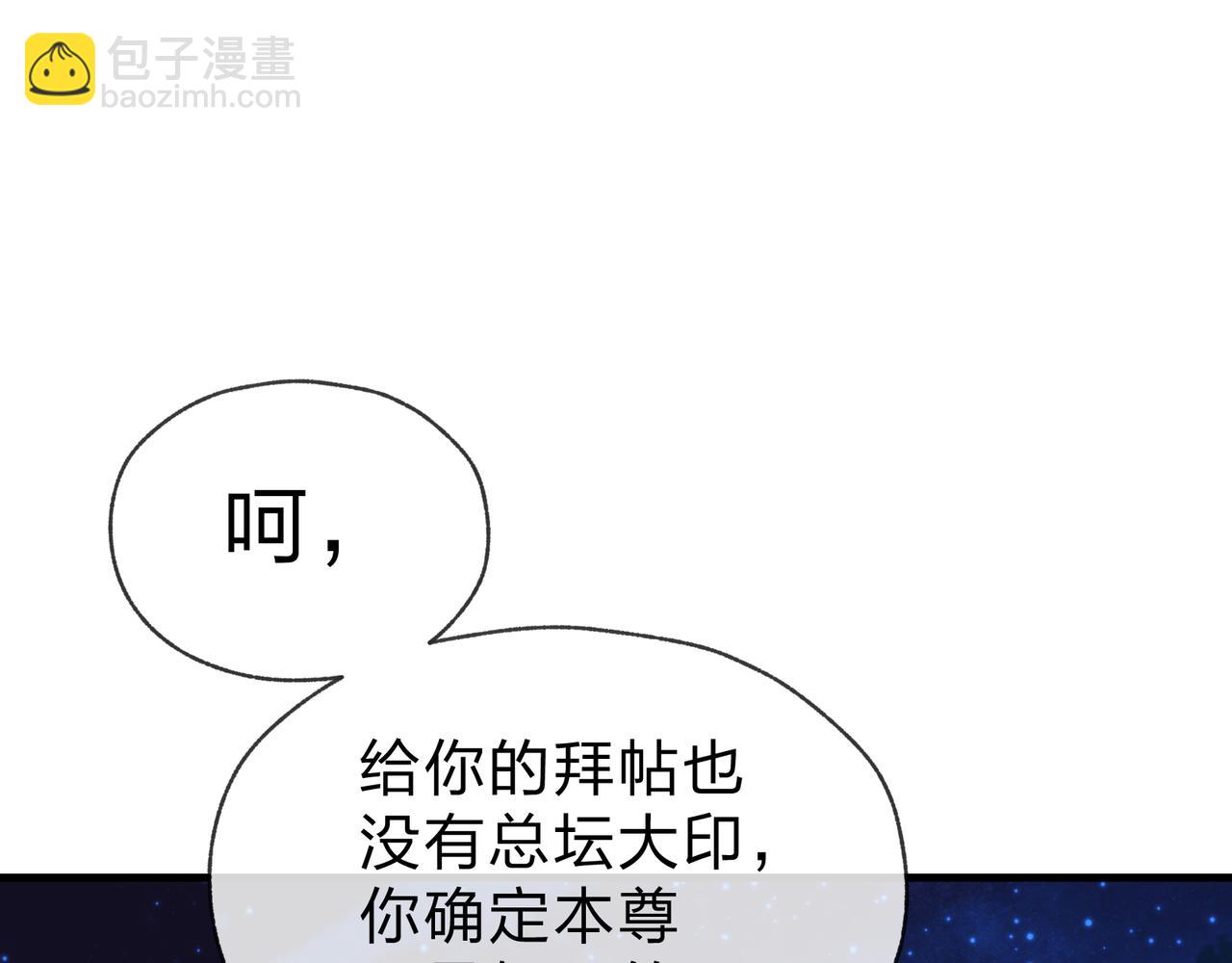 第58话 比畜生更畜生！(1/3)-第59话