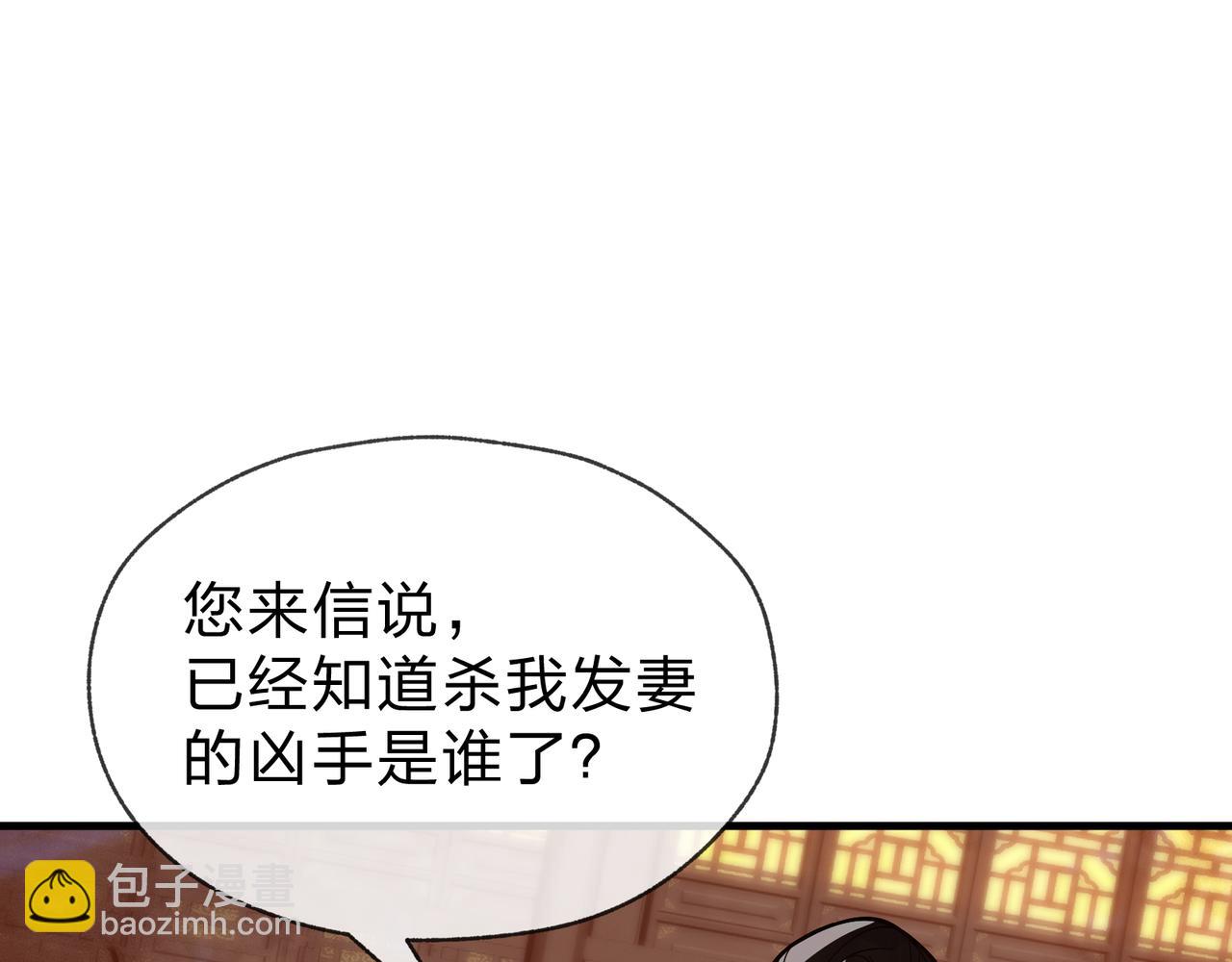 第58话 比畜生更畜生！(1/3)-第59话