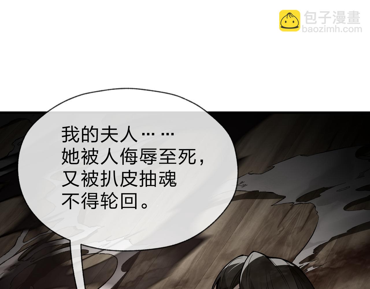 第58话 比畜生更畜生！(1/3)-第59话