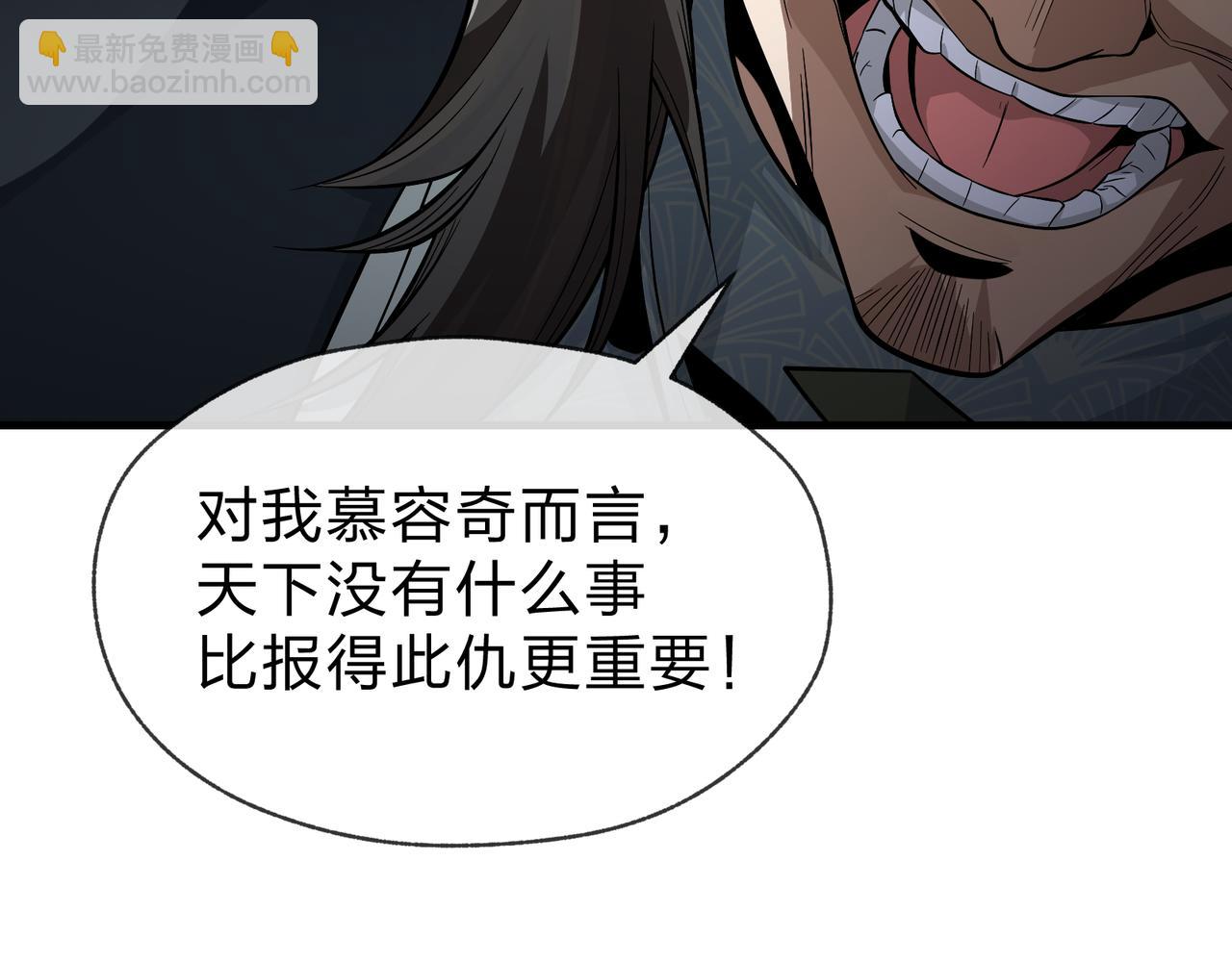 第58话 比畜生更畜生！(1/3)-第59话