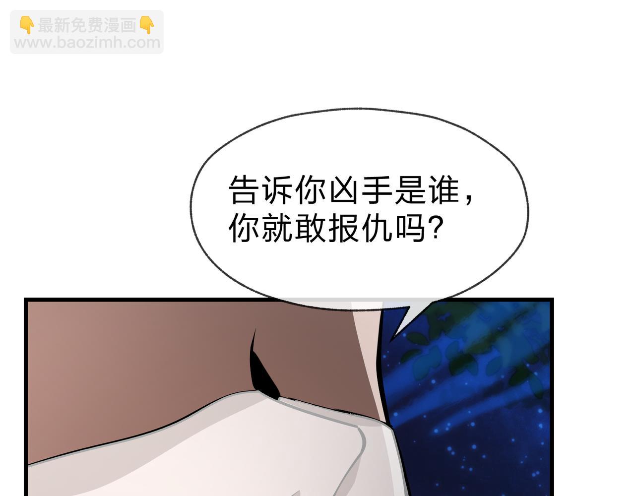 第58话 比畜生更畜生！(1/3)-第59话