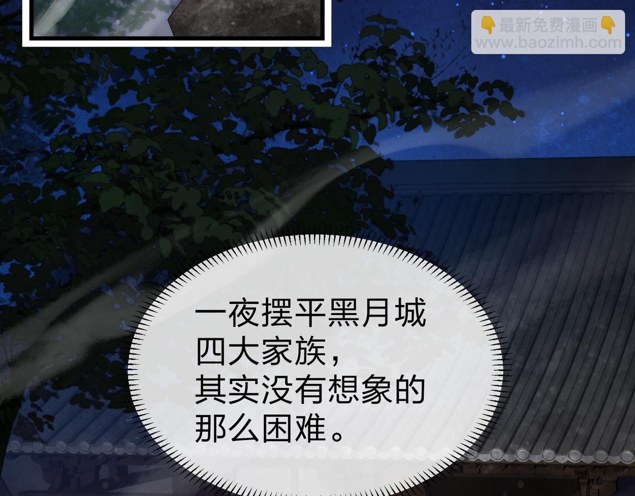 第58话 比畜生更畜生！(1/3)-第59话