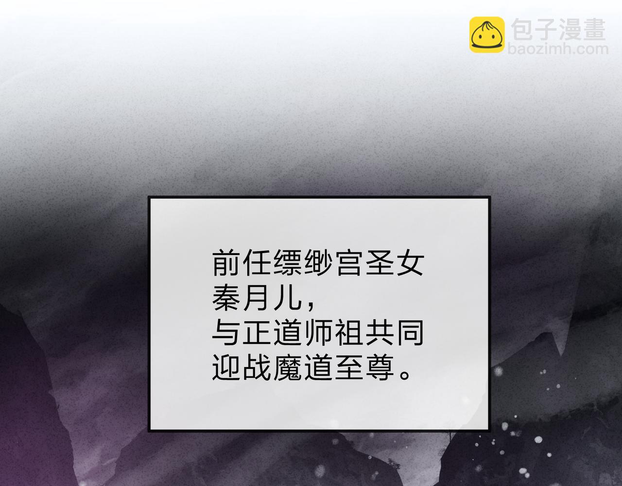 第60话 这都亲得下嘴！(1/3)-第61话