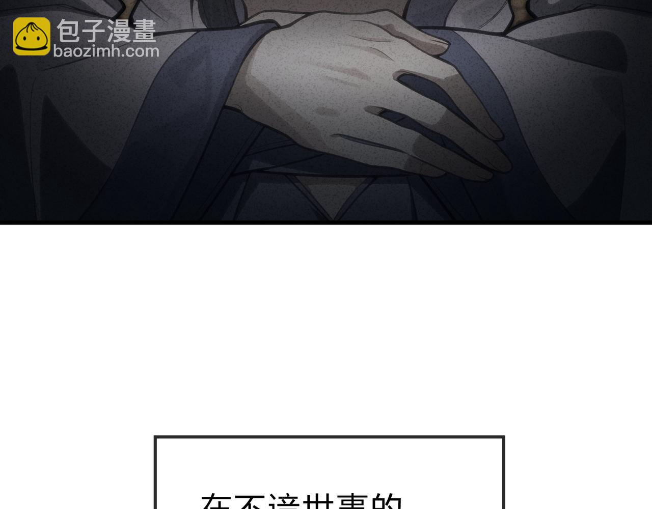 第60话 这都亲得下嘴！(1/3)-第61话