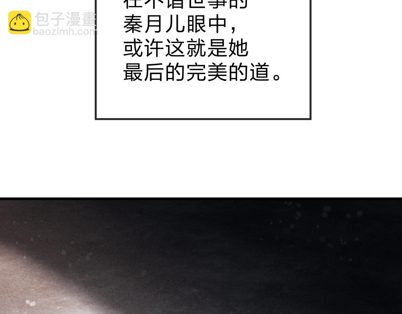 第60话 这都亲得下嘴！(1/3)-第61话