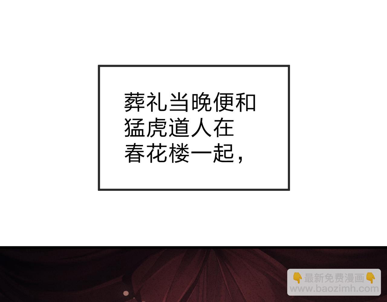 第60话 这都亲得下嘴！(1/3)-第61话