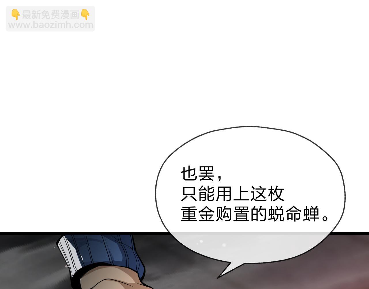 第62话 纯爱，值得。(1/3)-第63话