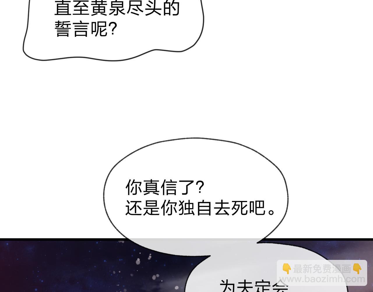 第62话 纯爱，值得。(1/3)-第63话