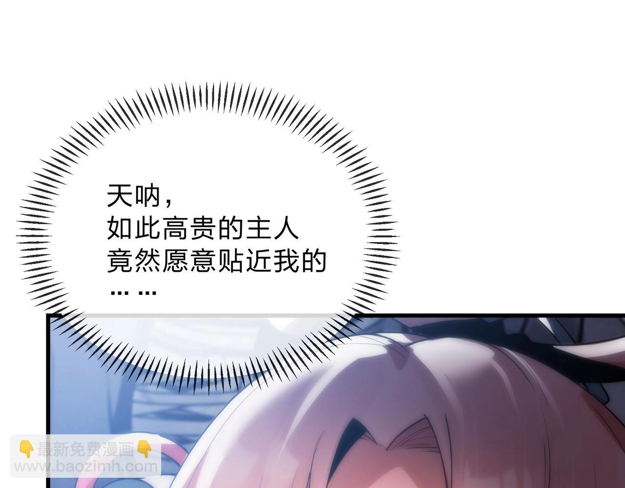 第7话 修脚养蛊两不误！(1/4)-第7话