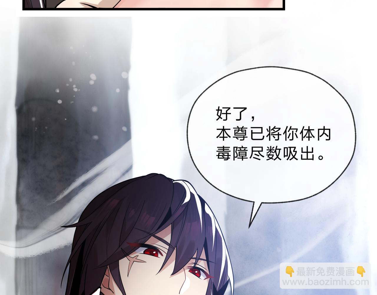 第7话 修脚养蛊两不误！(1/4)-第7话