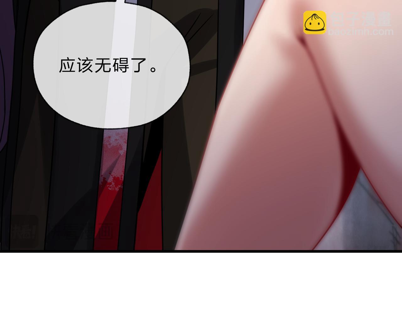 第7话 修脚养蛊两不误！(1/4)-第7话