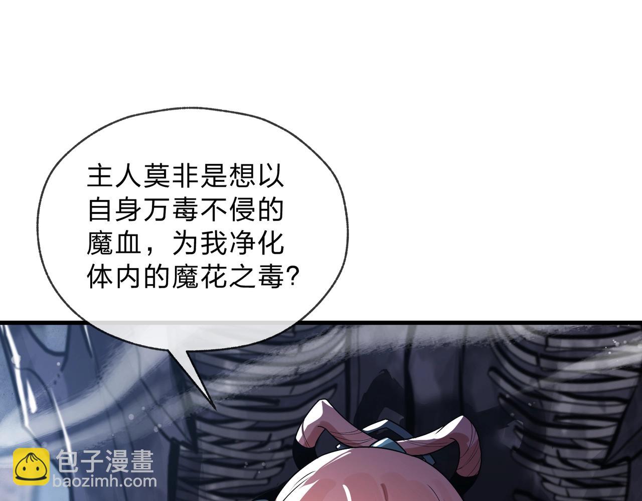 第7话 修脚养蛊两不误！(1/4)-第7话