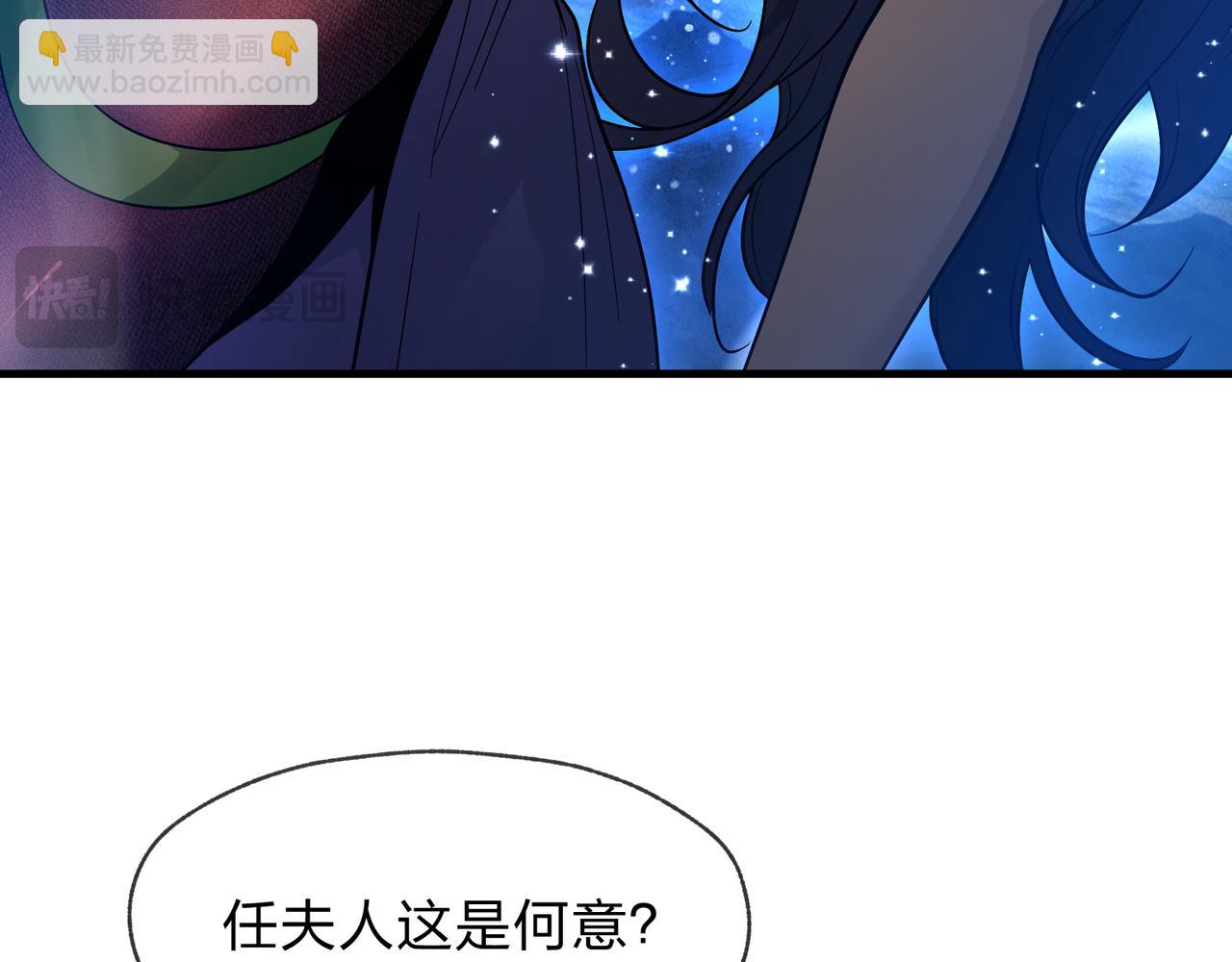 第93话 请白殿主照顾我家师娘(1/4)-第97话