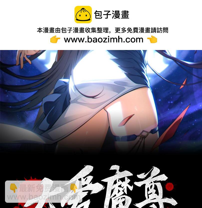 第93话 请白殿主照顾我家师娘(1/4)-第97话