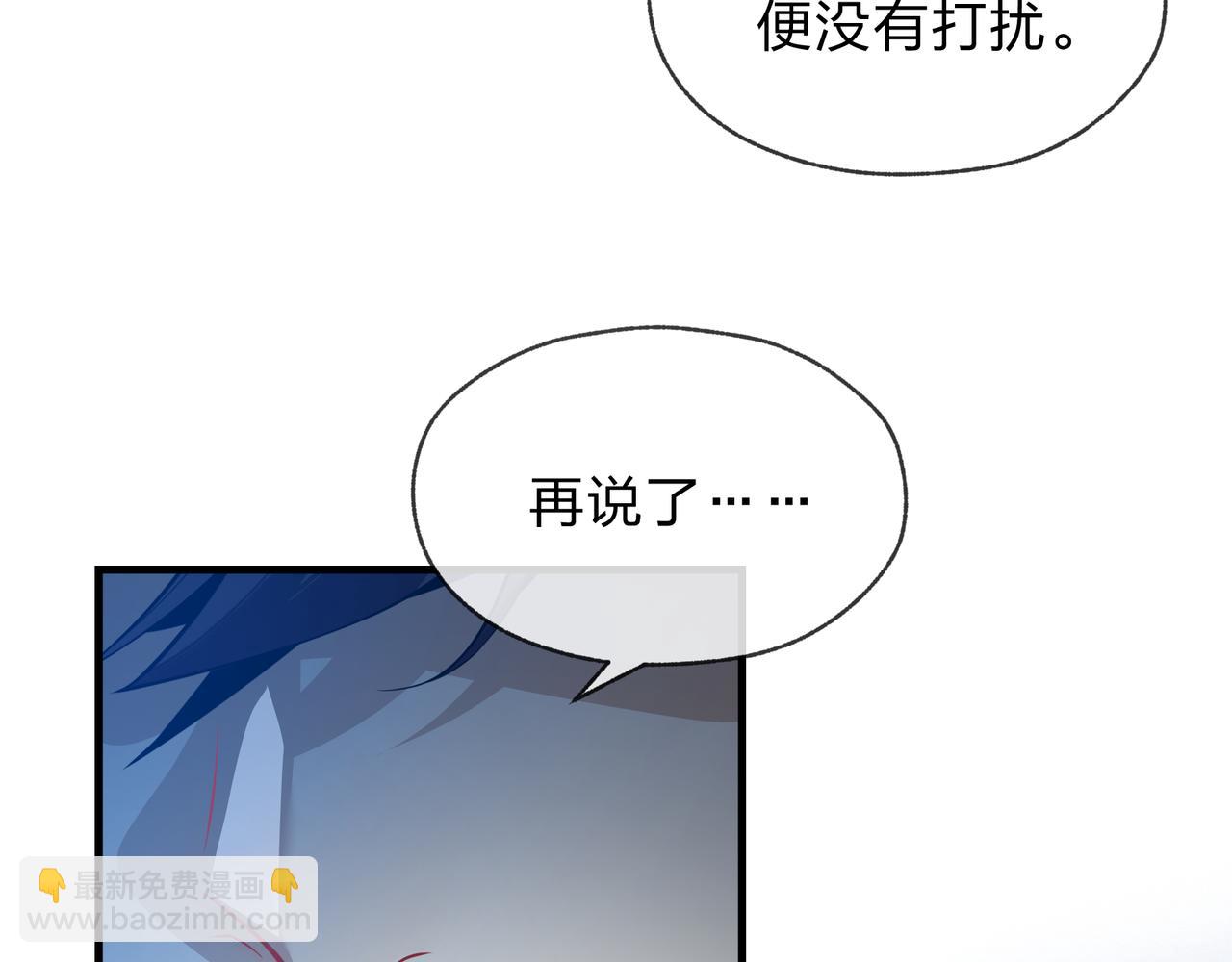 第93话 请白殿主照顾我家师娘(1/4)-第97话