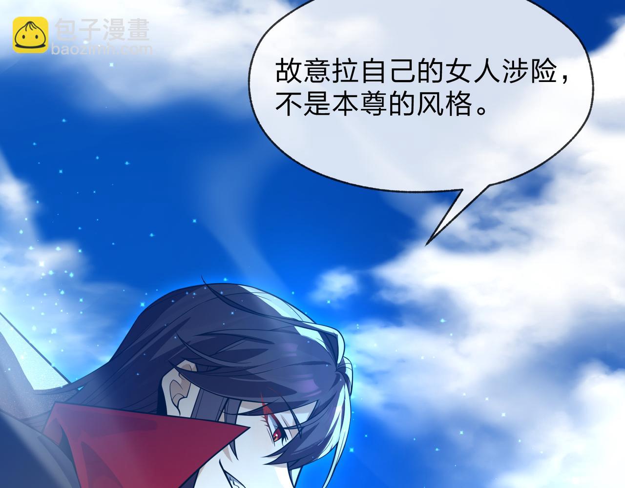 第93话 请白殿主照顾我家师娘(1/4)-第97话